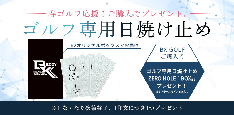 日焼け止めプレゼント