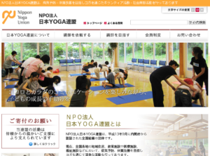 NPO法人　日本YOGA連盟ホームページ
