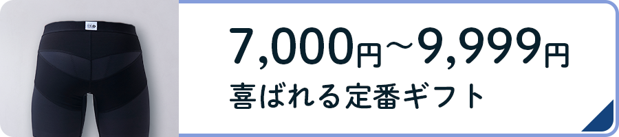 7000円～9999円