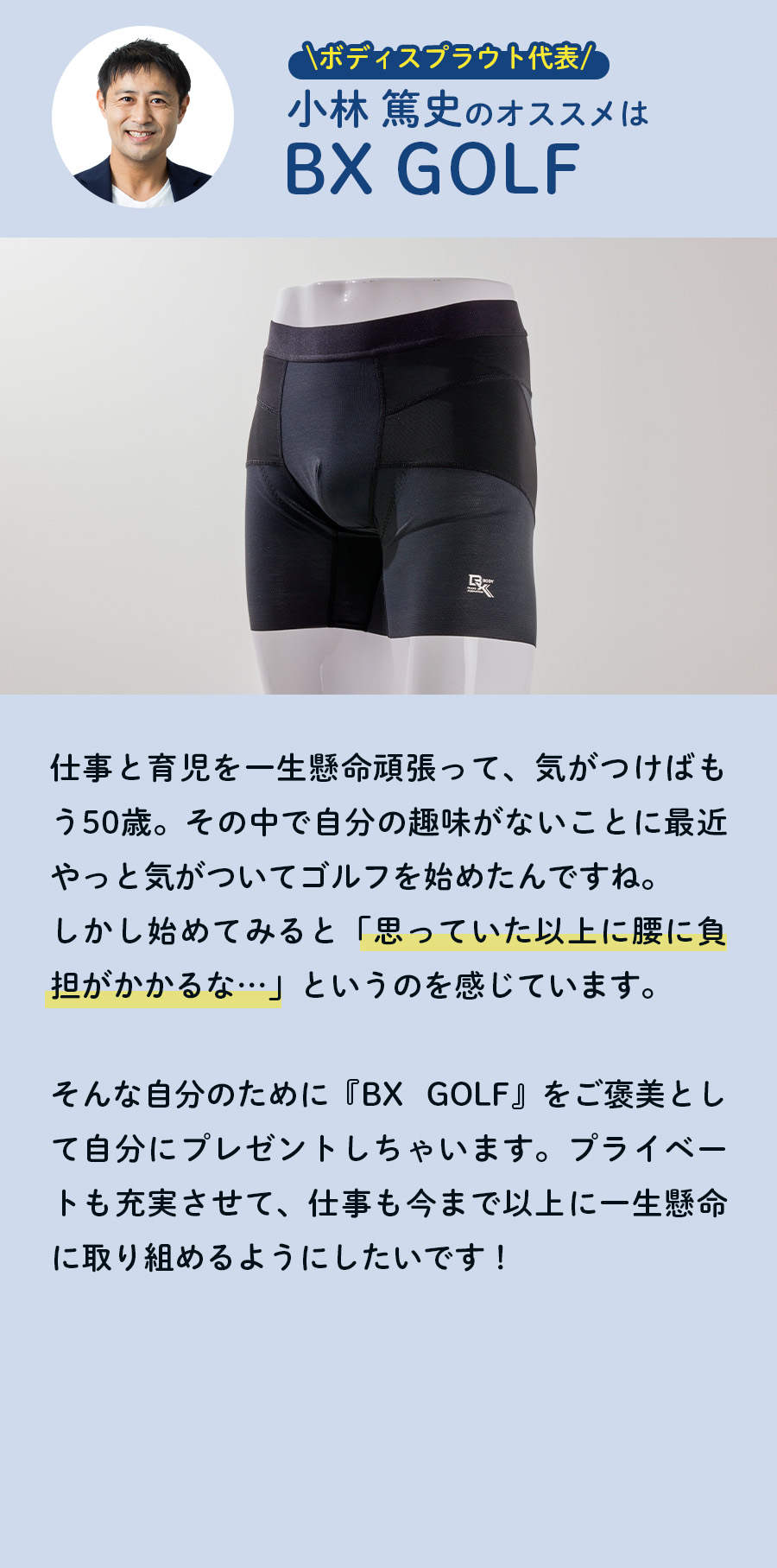 小林代表コメント