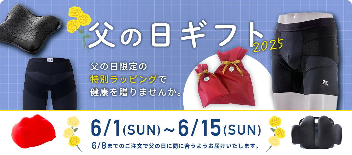 父の日ギフト