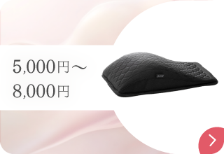5000円～8000円