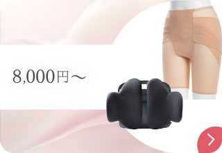 8000円以上