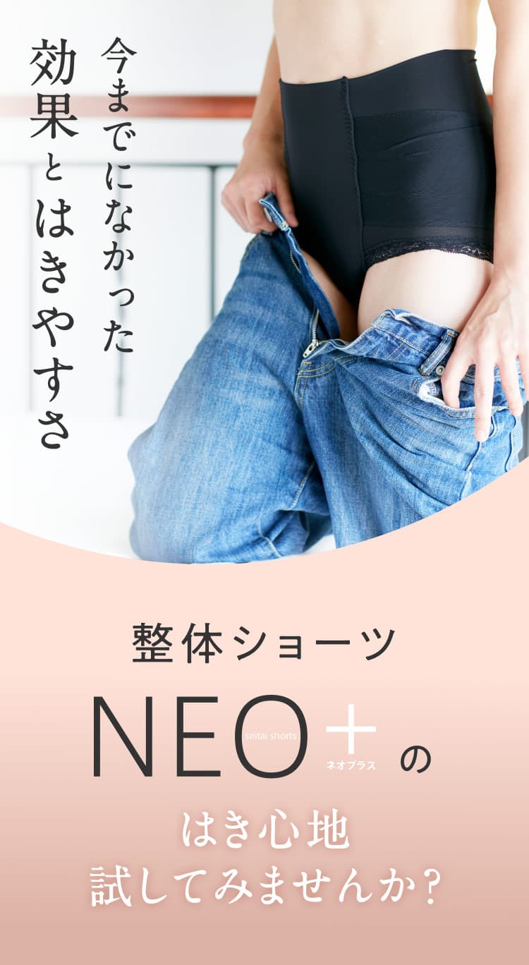 整体ショーツNEO+(選べる5枚セット) BODY SPROUTオンラインストア