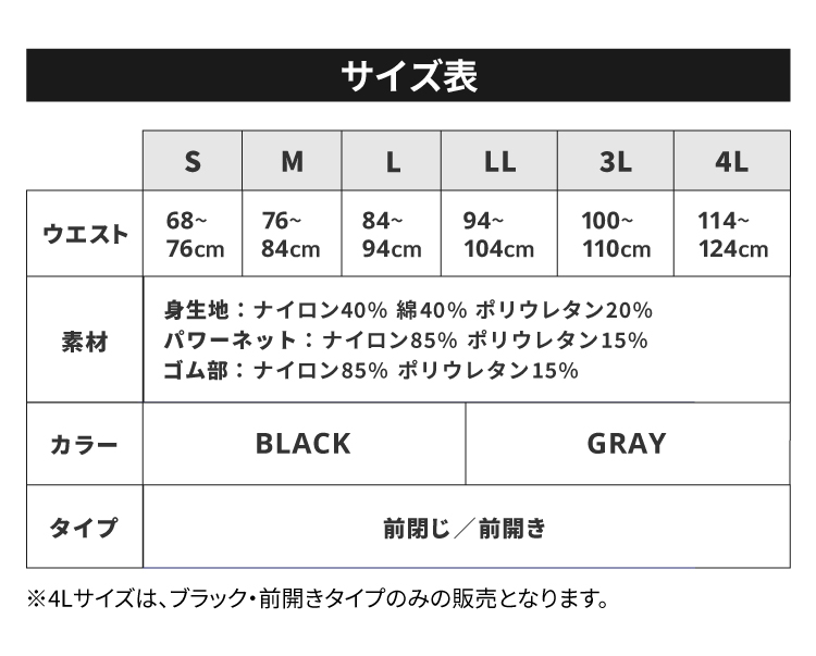 サイズ表