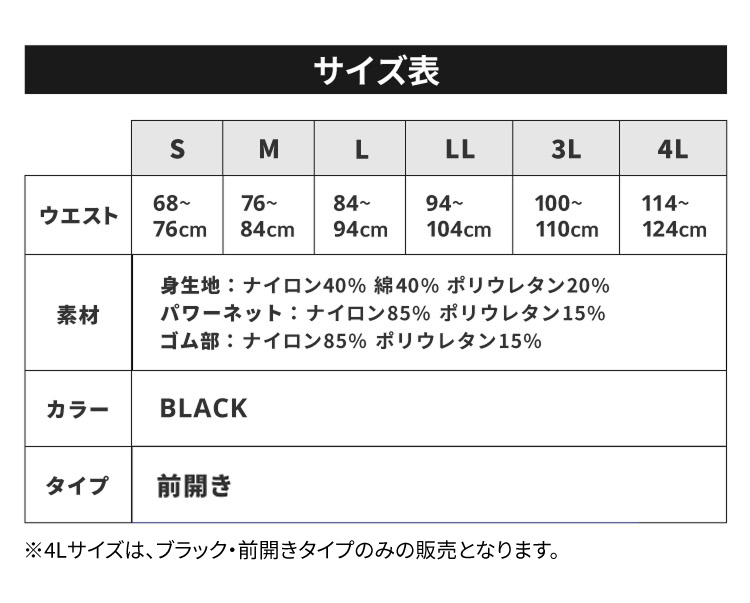 サイズ表
